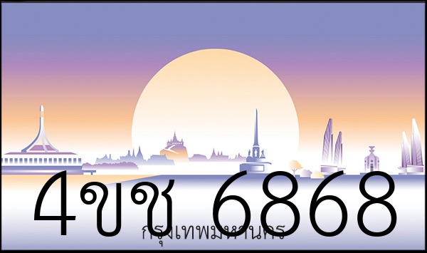4ขช 6868